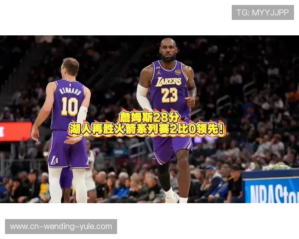 湖人队新赛季首战惊险取胜詹姆斯状态火热引关注